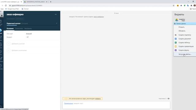 Инструкция по работе виджета amoCRM - Google Drive Keeper смотреть онлайн