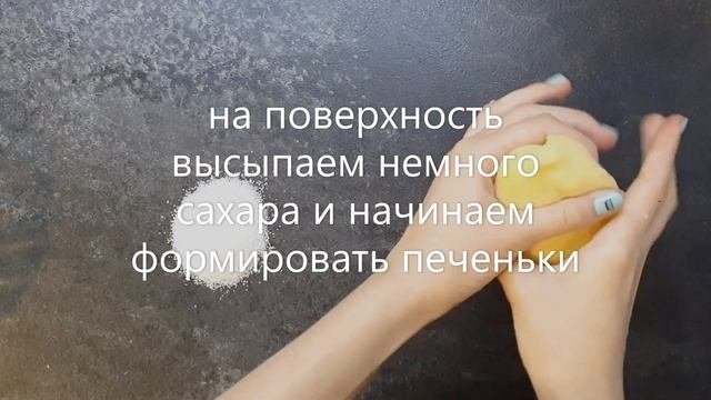 Простое и ОЧЕНЬ вкусное печенье 
