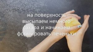 Простое и ОЧЕНЬ вкусное печенье "Сахарное" || рецепт