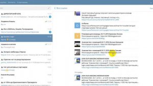 Как найти информацию ссылку в чате Телеграм