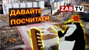 Ущерб от реконструкции Площади Труда - 12 миллионов рублей.