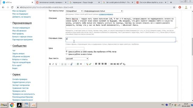 1000 р. в день на продаже статей - Реальный способ заработка без вложений и навыков копирайтинга смотреть онлайн