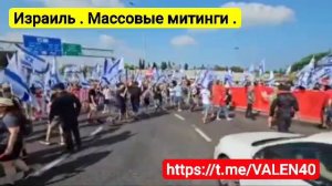 📢Сотни протестующих с утра в воскресенье начали блокировать развязки и автомагистрали в Израиле 🔥