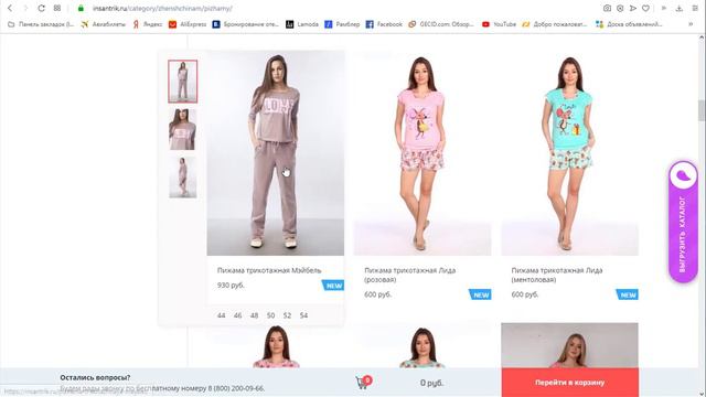 Новинки Инсантрик. 23 ноября 2019 смотреть онлайн