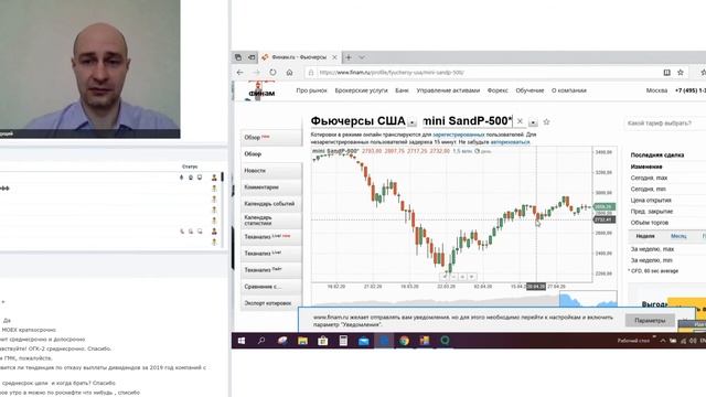 «Инвестиционная зарядка» с экспертами «ФИНАМ»! смотреть онлайн