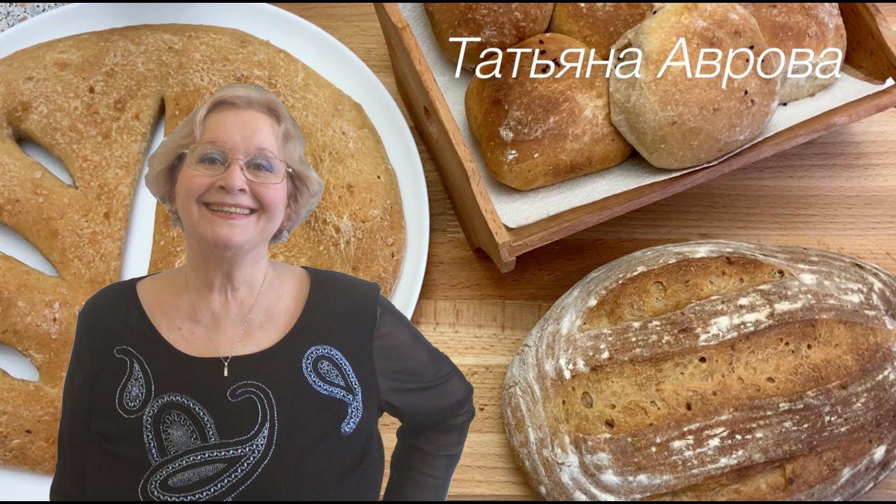 Хлеб с жареным чесноком на закваске