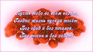 С Днем рождения ДОЧКЕ!Душевное ПОЗДРАВЛЕНИЕ ДЛЯ ДОЧЕРИ.?Happy birthday daughter.@SVekola