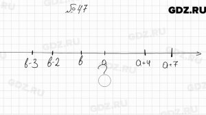 № 47 - Алгебра 9 класс Мерзляк