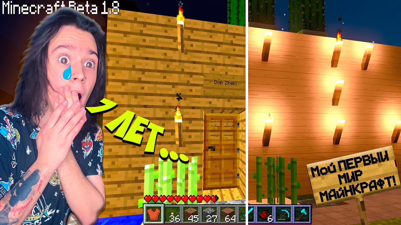 МОЙ ПЕРВЫЙ МИР МАЙНКРАФТ В RTX!! 7 лет СПУСТЯ... смотреть онлайн