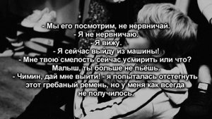 [18+] Твой парень Пак Чимин|Ты моя игрушка | 43 часть