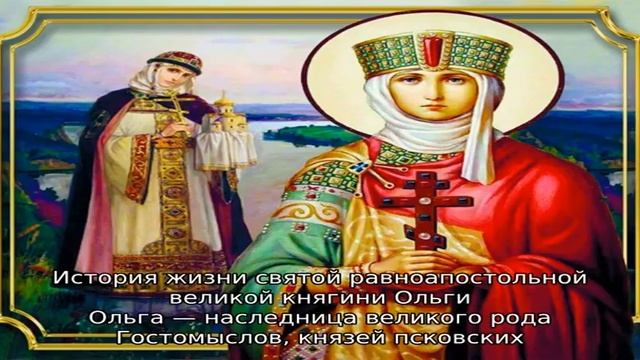 Именины имени 24 июля: у мужчин, женщин, мальчиков и девочек по православному календарю смотреть онлайн