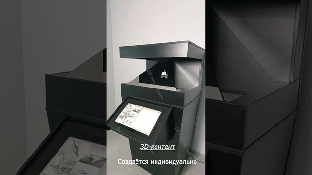 Голографическая 3D пирамида от компании ООО "АВ Комплекс" #3дпирамида #3дизображение смотреть онлайн