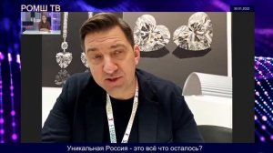 Уникальная Россия - это всё что осталось