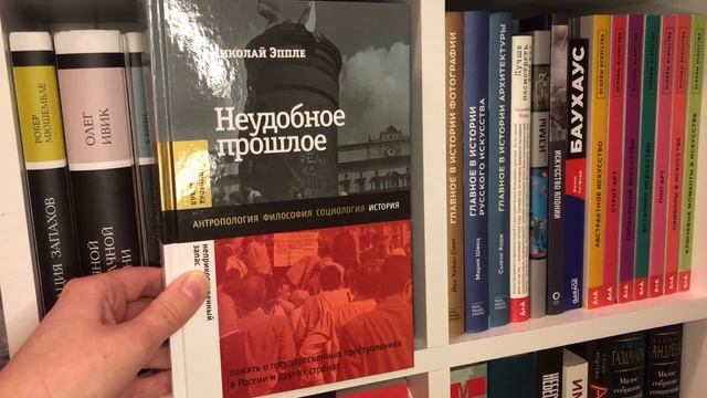КНИЖНЫЕ ПОЛКИ #2 || "Большие книги", "НЛО", книги по искусству, разное