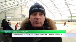 В Братске проходит хоккейный турнир «ПАМЯТЬ»