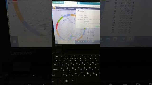 Как составить свою натальную карту смотреть онлайн