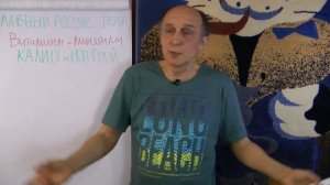 ГЛАВНЫЙ РЕСУРС ТЕЛА Ч13-4 Натрий и калий