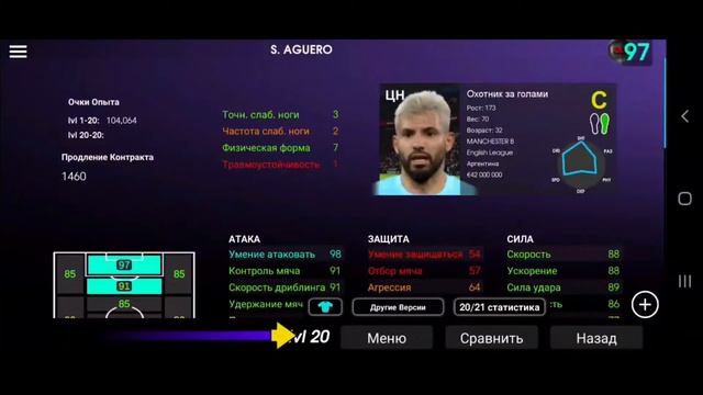 ТОП-10 охотников за голами PES 2021 смотреть онлайн