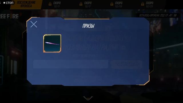 КОДЫ ЧТО БЫ ОТКРЫТЬ АМБАСАДОРА В |ФРИ ФАЕР| |FREE FIRE| смотреть онлайн