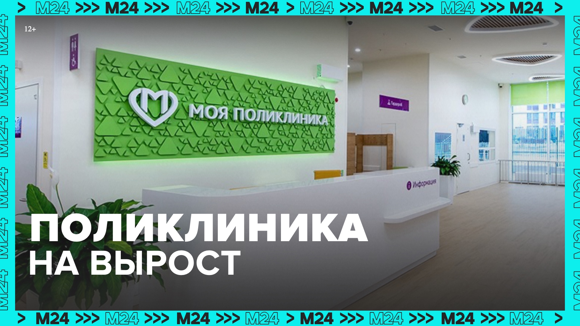 На Дмитровском шоссе построили новую поликлинику — Москва 24