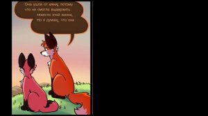 Felinia глава 1: "Начало истории."(русская озвучка комикса Фелиния).