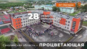 Сахалинская область