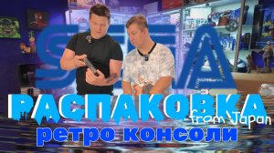 РАСПАКОВКА: товары из Японии | ИГРОВОЙ СТАФ | ЧТО ТАМ?