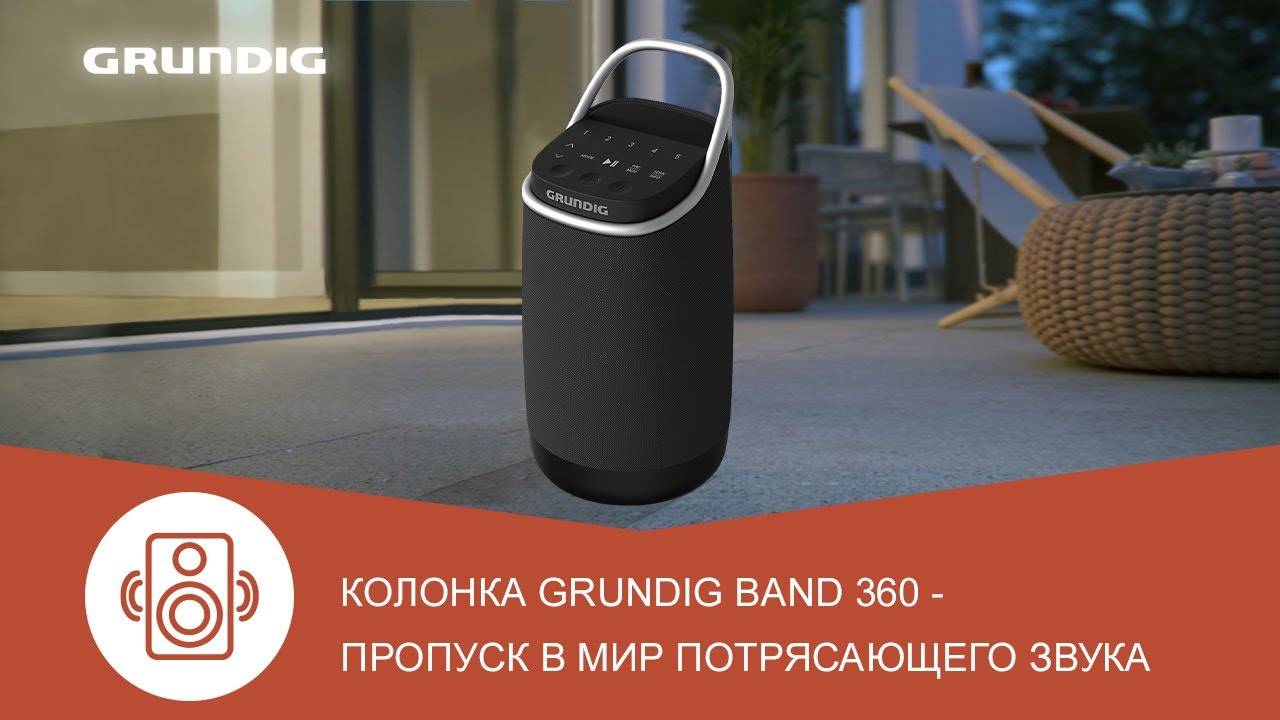 Портативная музыкальная колонка Grundig Band 360