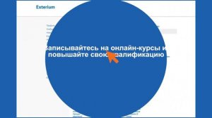 Организация образовательного процесса в личном кабинете учителя.