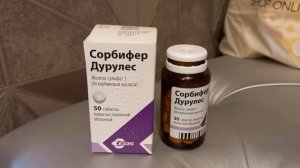 сорбифер дурулес