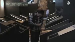 Русь - начало начал. Тайны древних документов