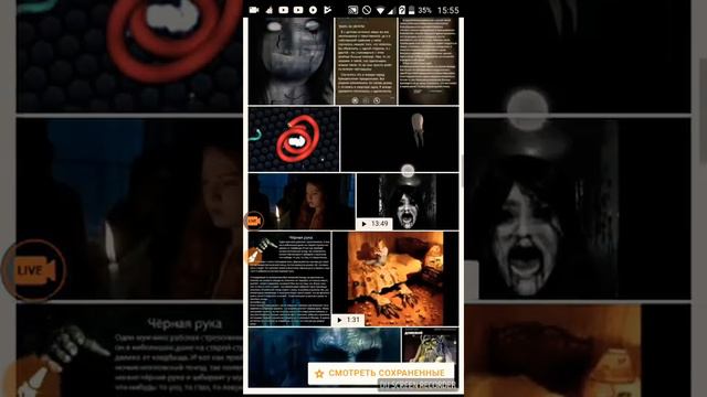 Не когда не звони на номер 666 PM смотреть онлайн