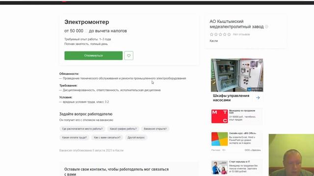 Касли Челябинская область. Работы России. Оператор. Слесарь.  Водитель. Обрубщик Инженер Вахта. #01