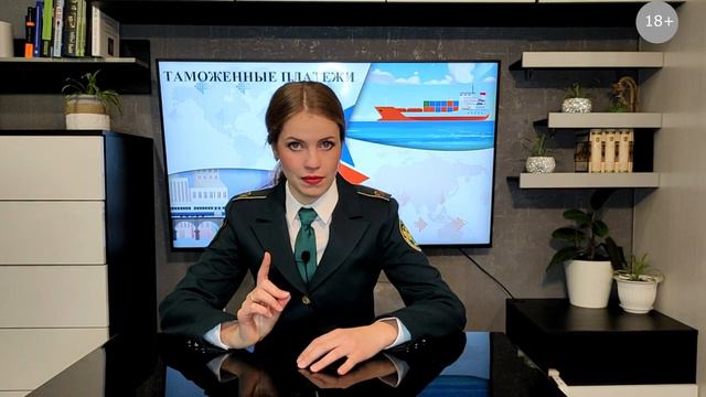 Таможенные платежи_ пошлина, НДС.