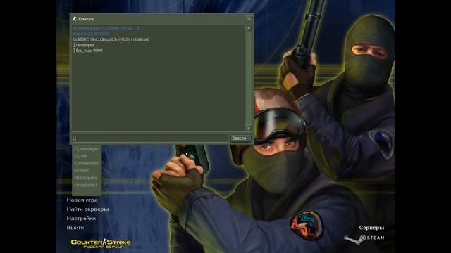 [КС 1.6] Как сделать максимальное FPS в кс 1.6 смотреть онлайн