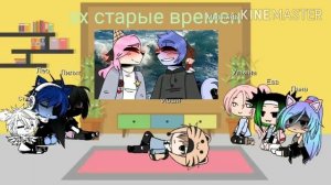 Реакция Ланы Йоши Евы Ульяны Лет Стив и Лилит на meme 1 часть