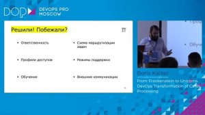 Boris Kaizer - From Frankenstein to Unicorns  DevOps Transformation of Cards Processing