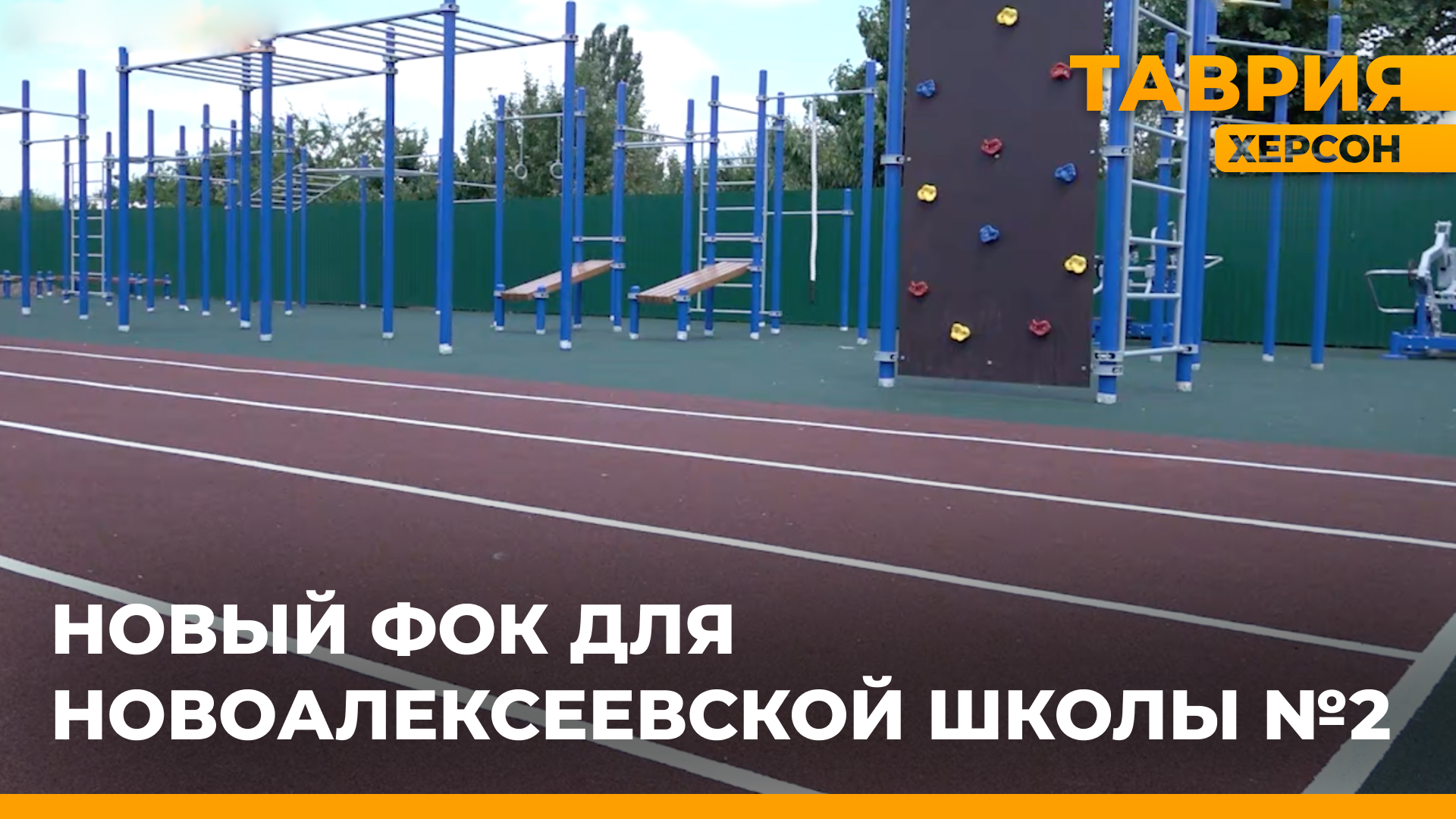 В Новоалексеевской школе №2 началось строительство нового физкультурно-оздоровительного комплекса