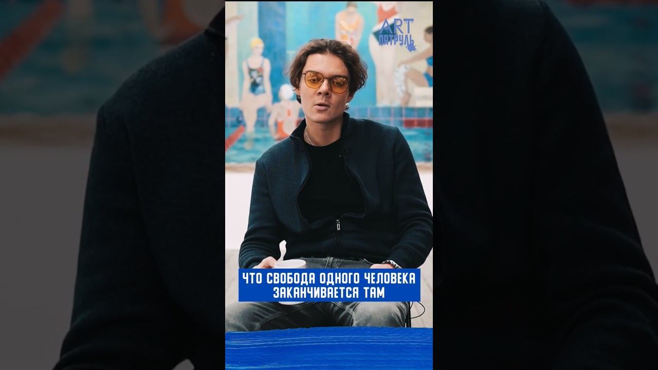 #современноеискусство  без правил #искусство #свобода #правила #революция #artпатруль #художник #art