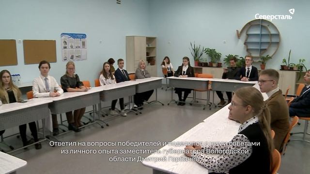 «Города Северстали»: муниципальный этап Всероссийской олимпиады школьников в Череповце