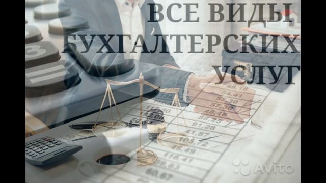 ООО "Анастасия", юридическая фирма. Бухгалтерские и юридические услуги в Гатчине. Страхование жизни смотреть онлайн