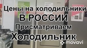 Обзор магазинов Эльдорадо и DNS Присматриваем холодильник