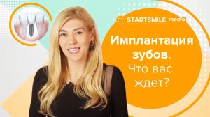 Имплантация зубов — это больно или нет?