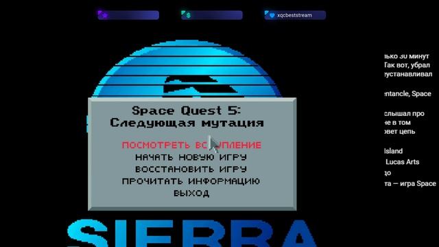 Игры Quest как жанр из 90-х годов. Программа ScummVM смотреть онлайн