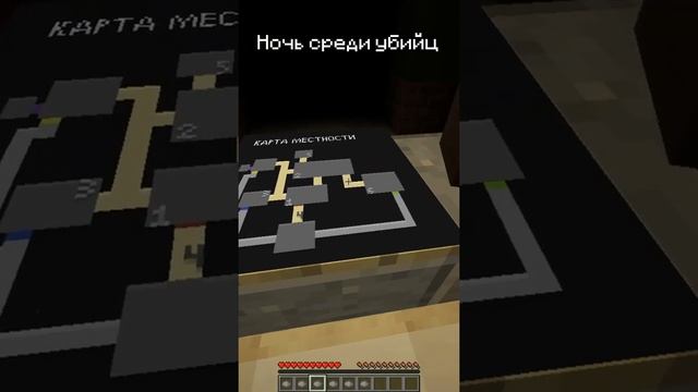 КАРТЫ ДЛЯ ИГРЫ С ДРУЗЬЯМИ В МАЙНКРАФТ / Карты для майнкрафт  #shorts #minecraft