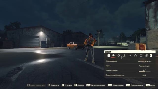 Far Cry 6 фото режим ВСЕ эмоции смотреть онлайн