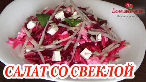 Так легко готовить этот салат, но чтобы был такой вкусный не ожидала!.mp4