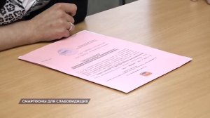 Инвалидам по зрению вручили сертификаты