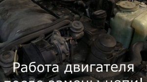 Мерседес W210 двигатель М113 4.3 V8 звук растянутой цепи