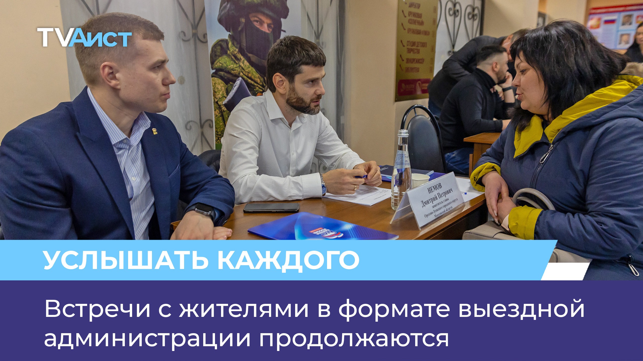 Встречи с жителями в формате выездной администрации продолжаются
